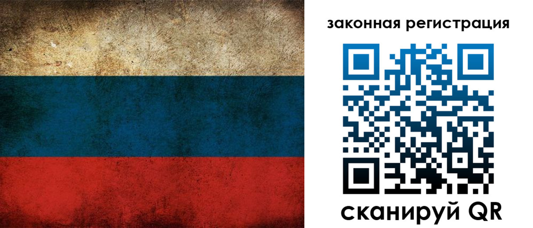 прописка 2025 в Ленинске