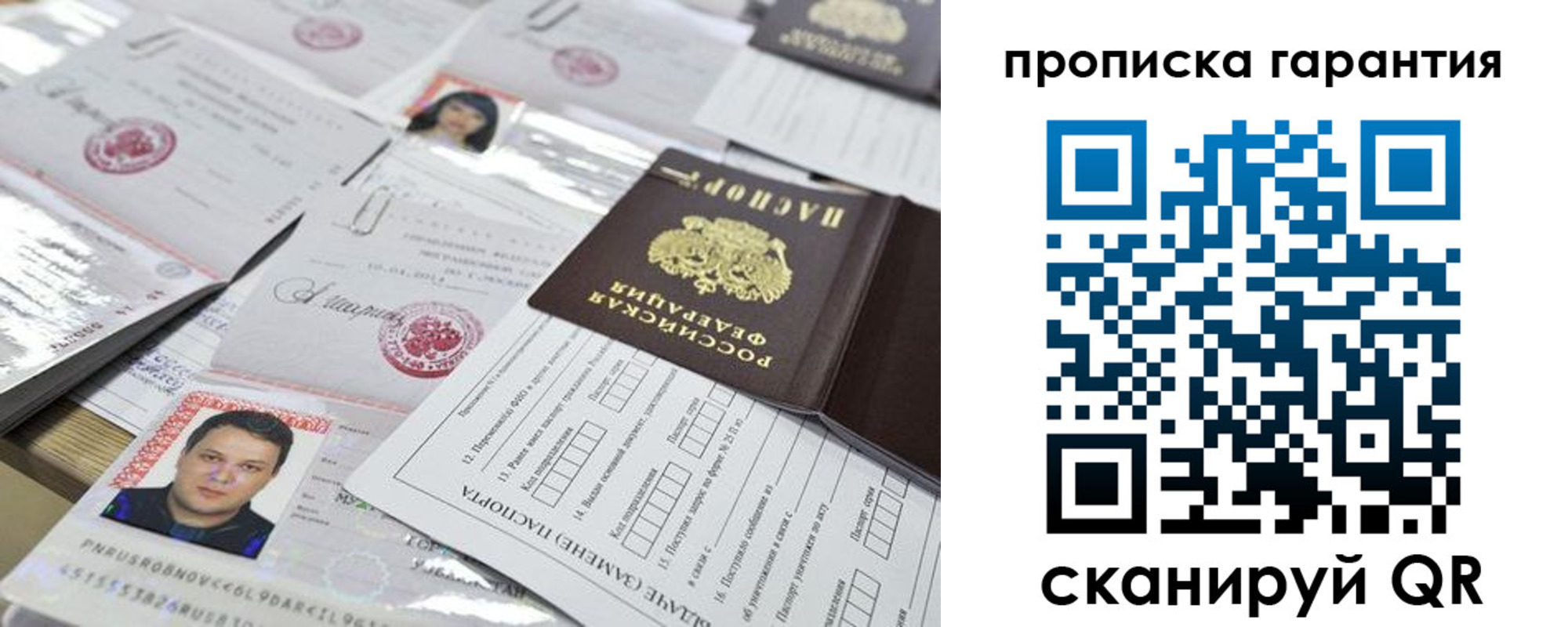 временная регистрация 2025 в Ленинске