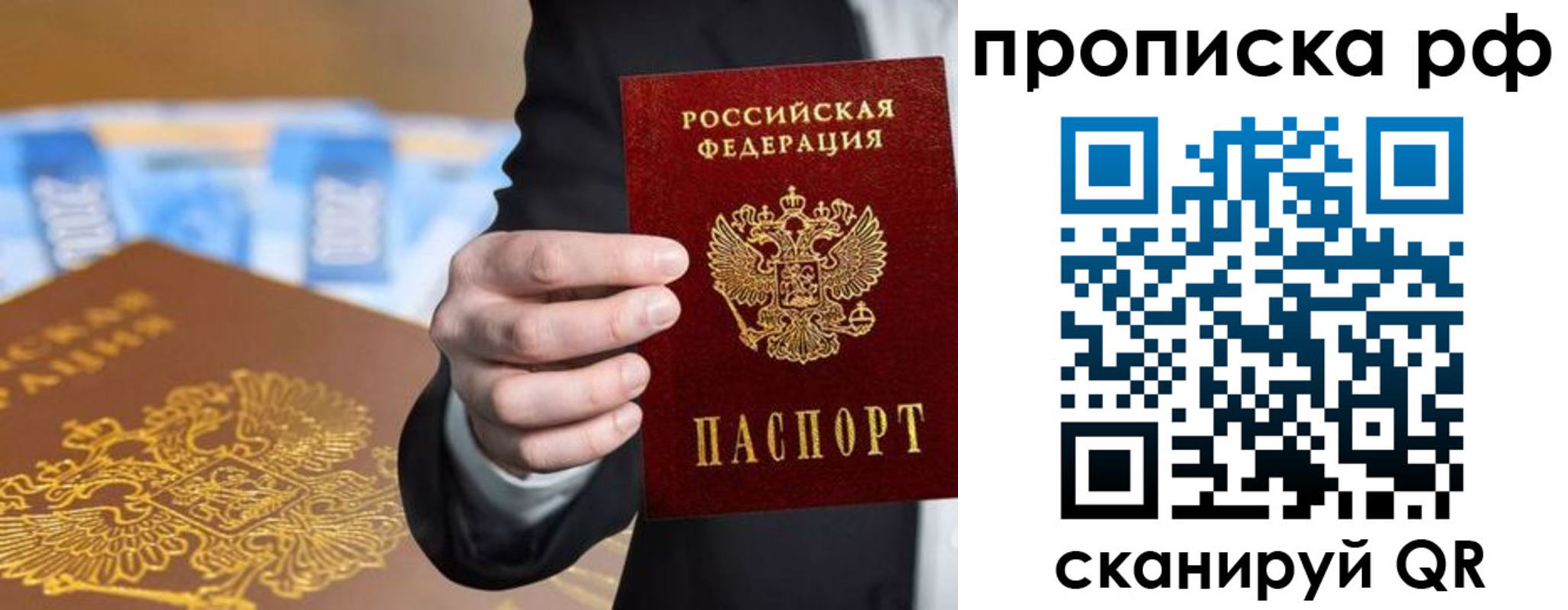 временная регистрация недорого в Ленинске