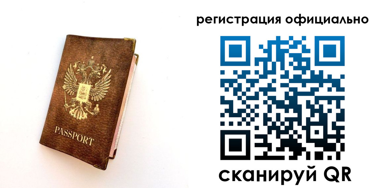 временная регистрация адрес в Ленинске