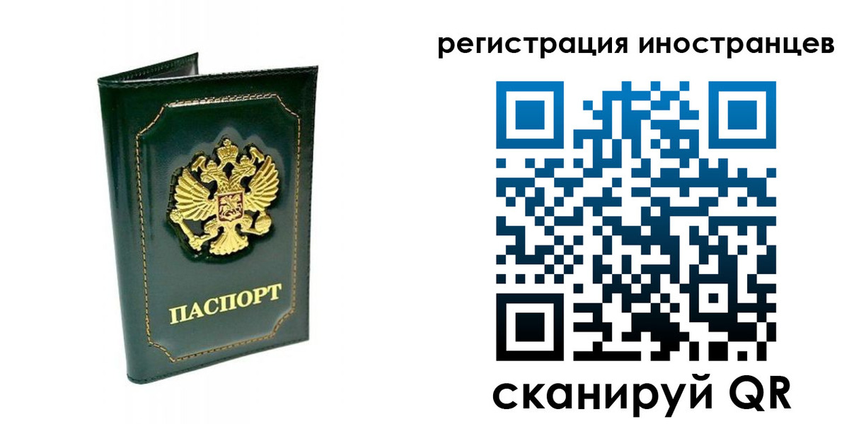 прописка паспорт в Ленинске